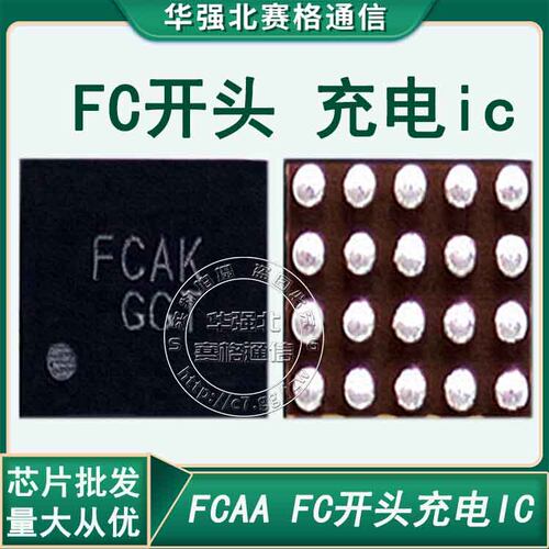 S1 LL灯控X620 LK充电IC BQ25890H 32B FCAA FC开头F3供电 25882