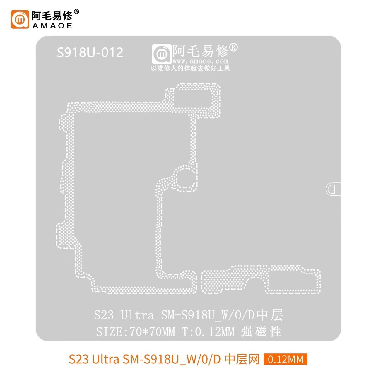 阿毛易修S23Ultra/S22中层植锡网/note20+/SM-S918U-W/0/D中层