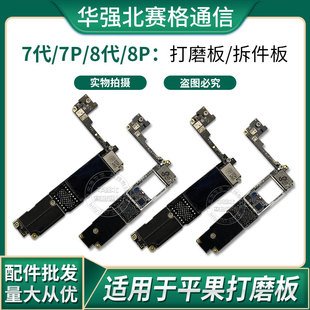 适用11苹果7p 7代拆件板 X 8P XR打孔板 u2电源wifi 拆cpu练手板