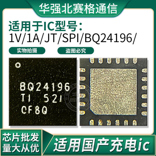 A57/M A59/S R7S R9km R11充电IC 1V 1A JT开头 VIVO供电模块 spi