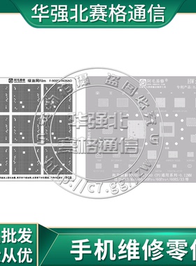 华为Mate60 Pro+ 60RS/Hi36A0/9000S/CPU电源IC绿油网 wifi植锡网