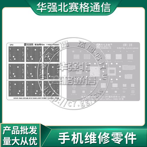 CPU绿油网电源ICWiFi植锡网