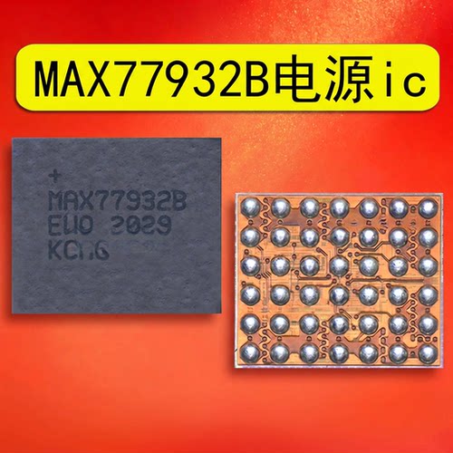 适用于S12/Reno6pro RENO8电源MAX77932B充电ic 3003 36脚供电
