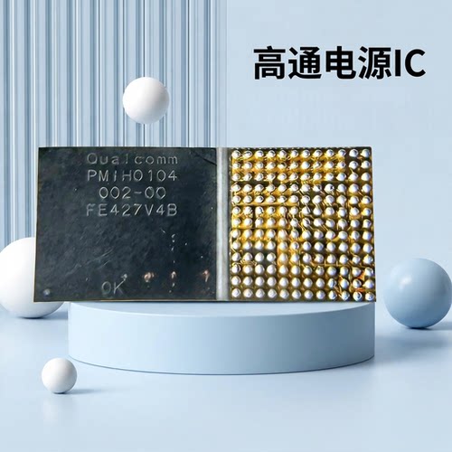 适用一加15 PMH0110 0104 002-00 PMIH0106 电源ic 000 001音频IC