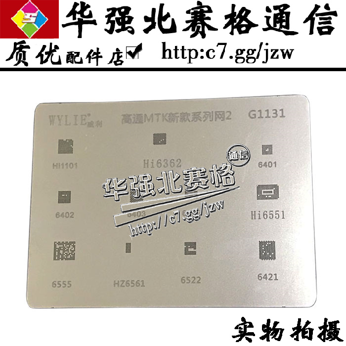 »ªÎªµçÔ´ICÖ²Îý°åÍø HI1101/6362/6401/6402/6403/6422/6522/6555
