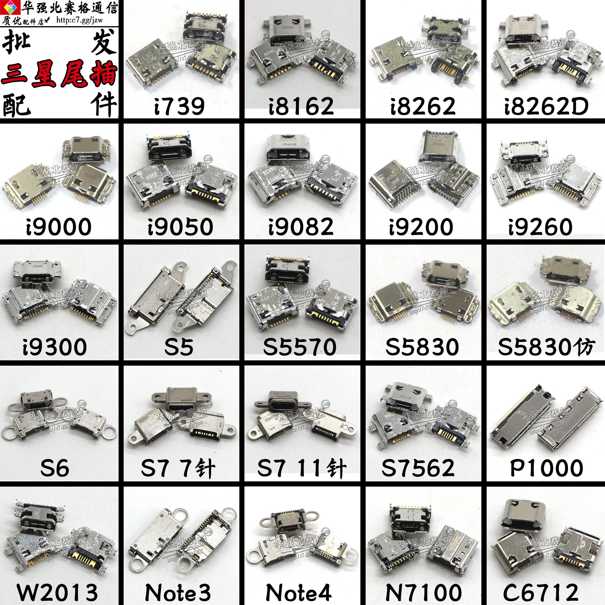 ÊÊÓÃÈýÐÇNote4 S6 S7β²åi8262D i9000 i9300 S5830ÊÖ»ú³äµç½Ó¿Ú