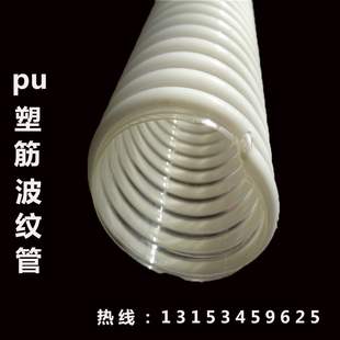 食品级无异味TPU塑筋耐磨加厚波纹管内壁光滑平整物料专用送料管