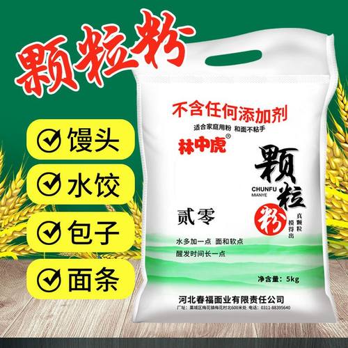 林中虎河北石家庄颗粒面粉中筋