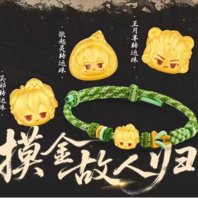 盗墓新款笔记沙金转运珠通孔手串编绳设计感手链diy饰品情侣礼物