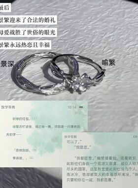 新款放学等我景繁情侣对戒