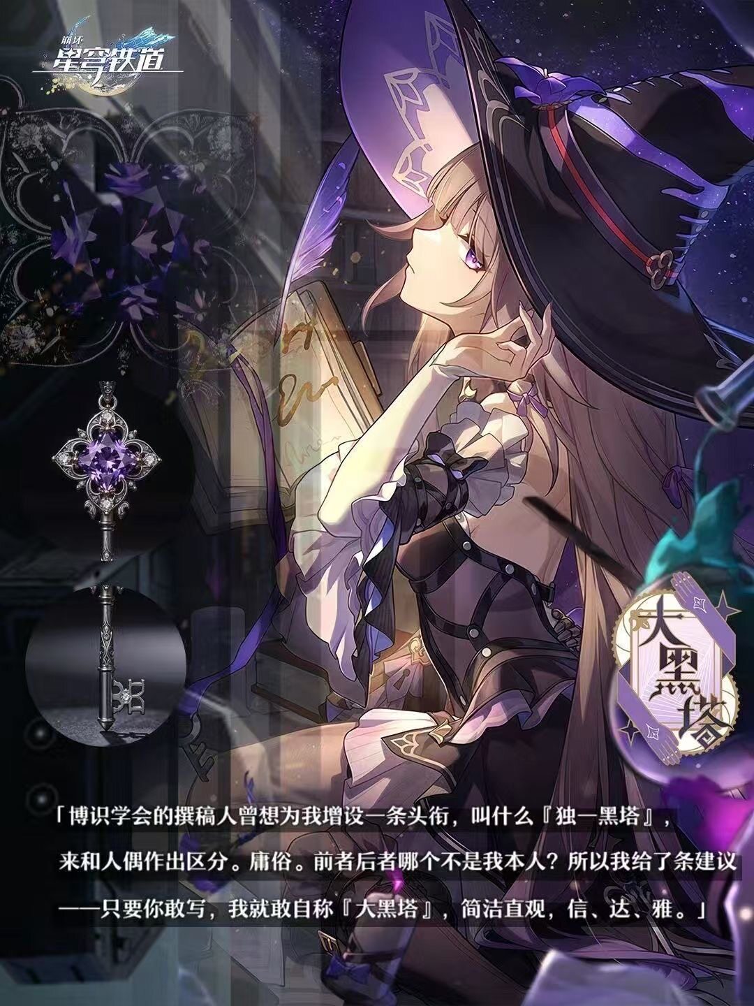 新款星道大黑塔要是印象项链钥匙吊坠周边高级复古卡通二次元礼物