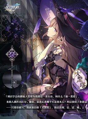 新款星道大黑塔要是印象项链钥匙吊坠周边高级复古卡通二次元礼物