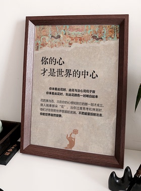 永远不要思考别人人生感悟相框心灵成长书房办公室字画摆件礼物