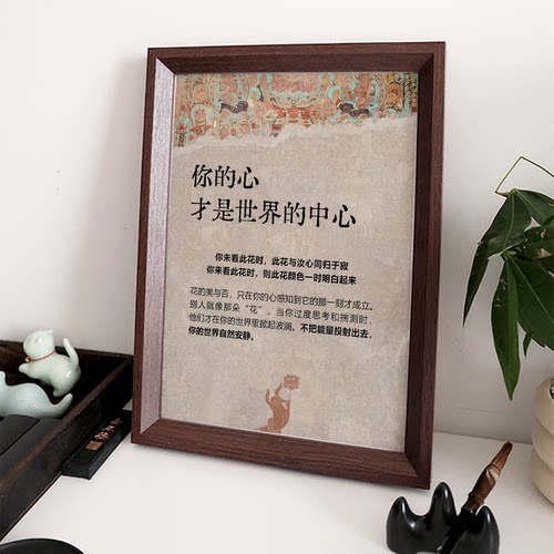 永远不要思考别人人生感悟相框心灵成长书房办公室字画摆件礼物