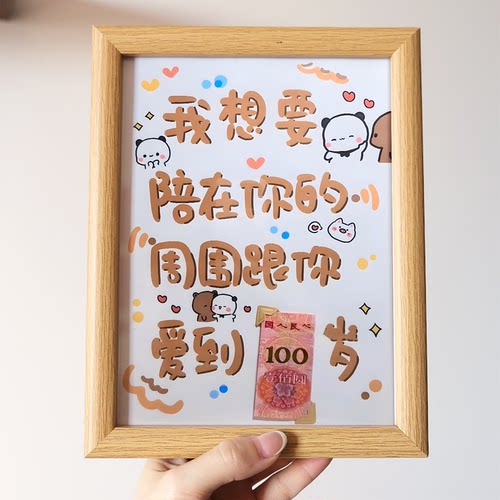 我想要陪在你的周围跟你爱到100岁相框情人节礼物圣诞送男女朋友