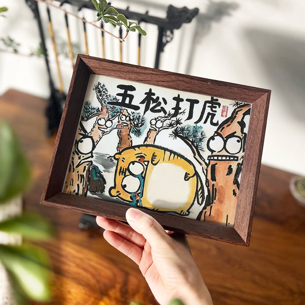 五武松打虎图搞笑字画猛虎搞怪画相框摆台名家书法摆件桌面装饰画