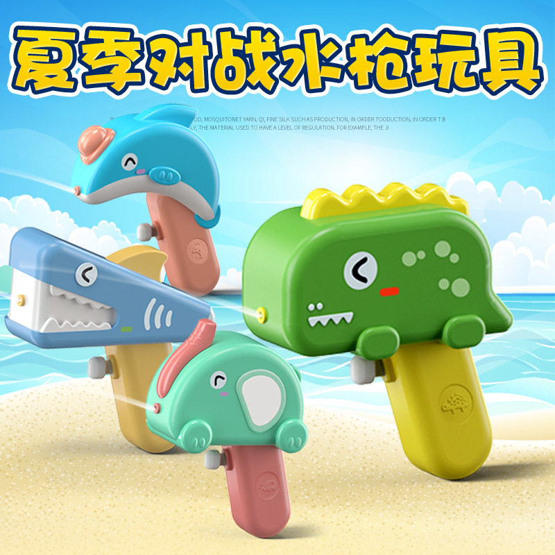 儿童迷你小水枪鲨鱼鳄鱼海豚动物洗澡戏水打水仗卡通喷水滋水玩具