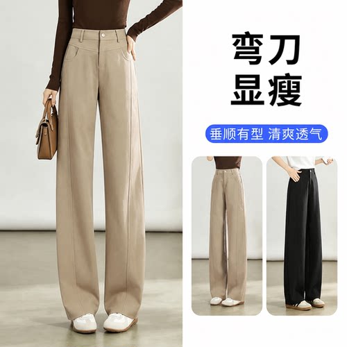 直筒裤休闲女春秋高腰显瘦弯刀裤