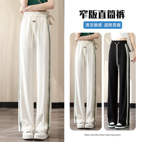 高腰垂感阔腿裤女夏季薄款窄版
