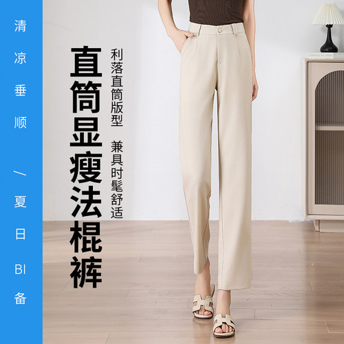 小直筒西装裤子女夏季薄款九分裤