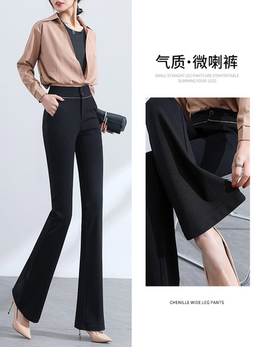 喇叭裤女高腰显瘦垂感春秋新款