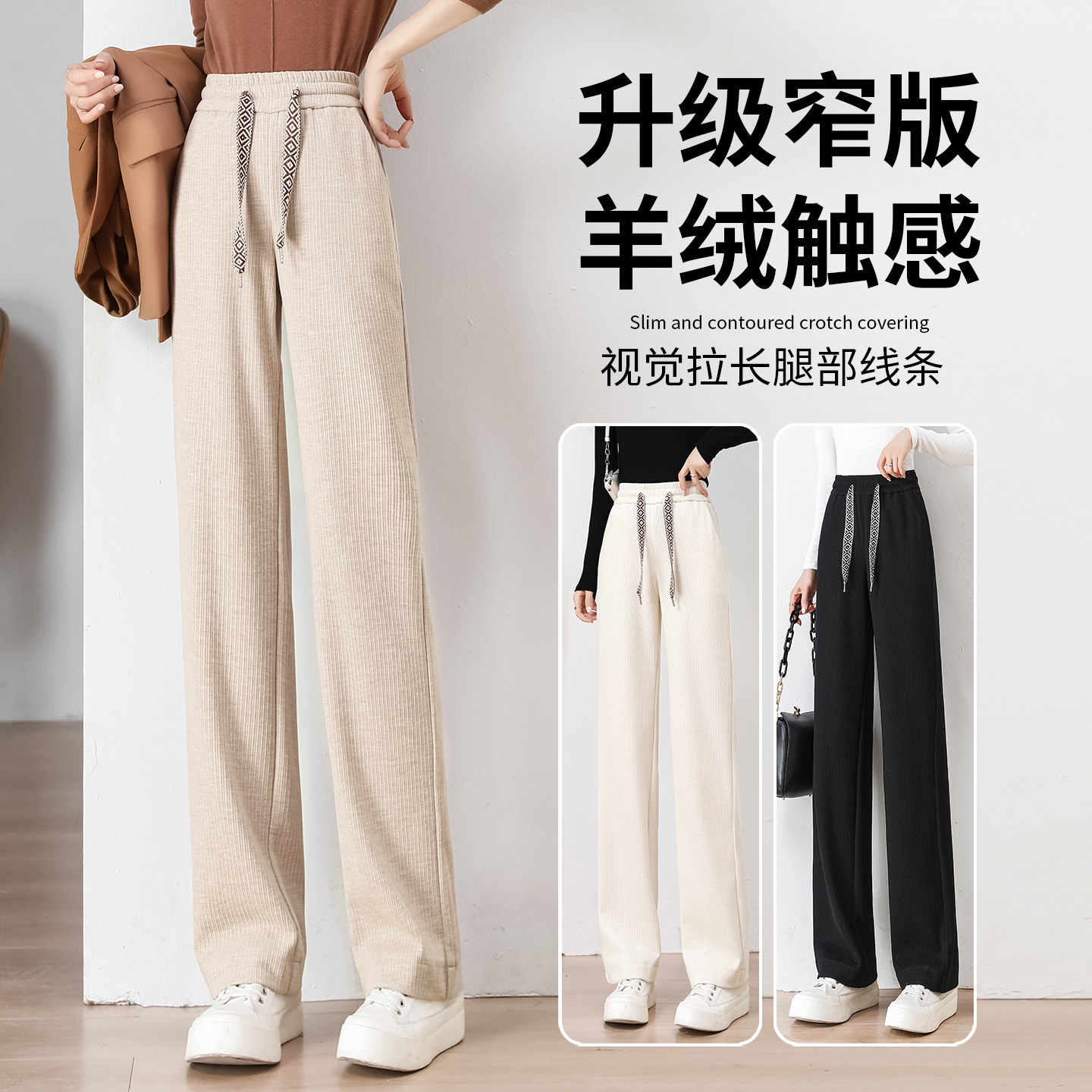 窄版阔腿裤女秋冬新款高腰垂感