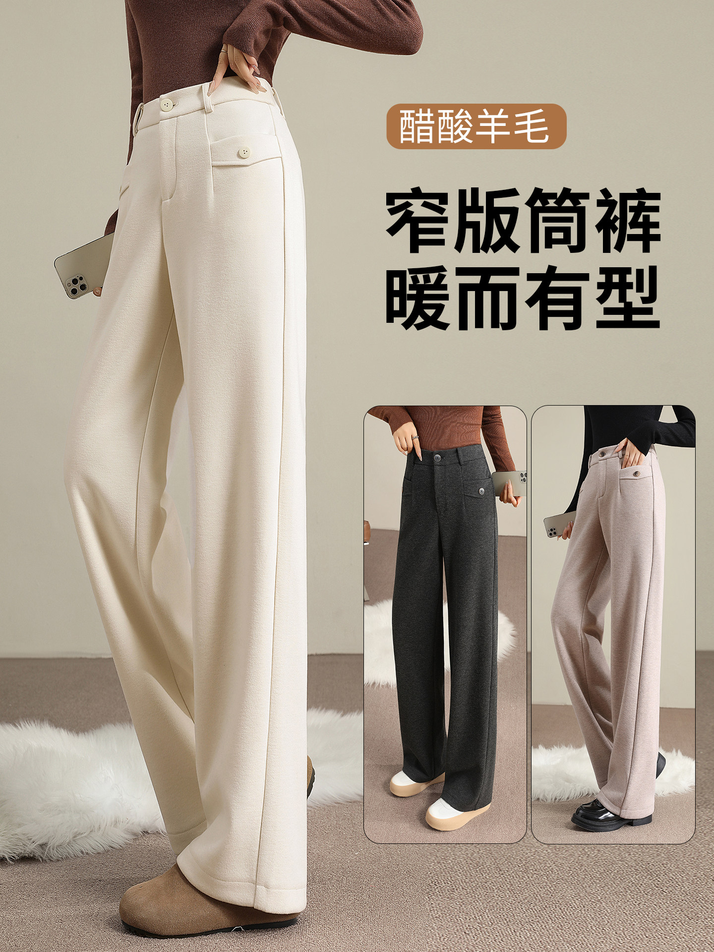 窄版直筒裤女秋冬2025新款高腰显瘦垂感休闲羊毛阔腿裤加绒毛呢裤,女装/女士精品,休闲裤,淘宝优惠券,粉丝福利购,淘宝优惠卷