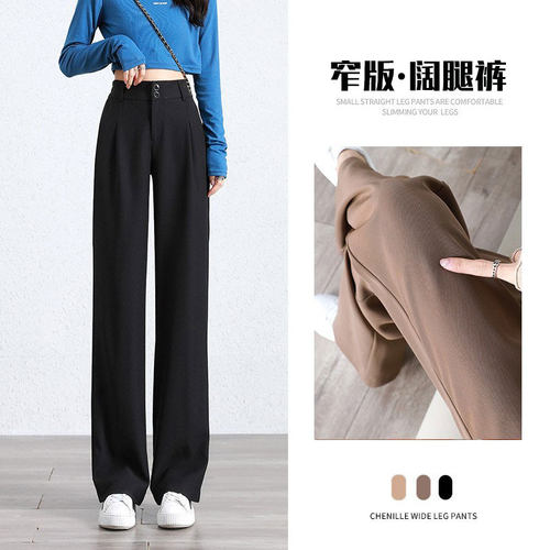 阔腿裤女高腰垂感显瘦春秋新款