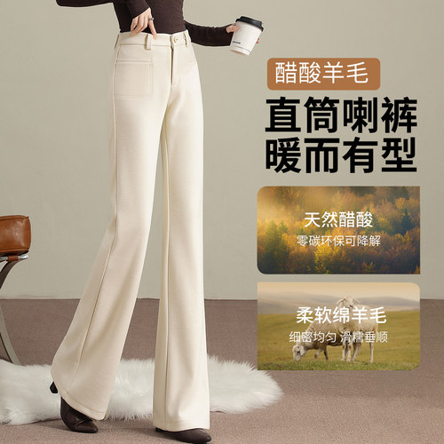 高腰微喇裤女秋冬羊毛加绒毛呢裤