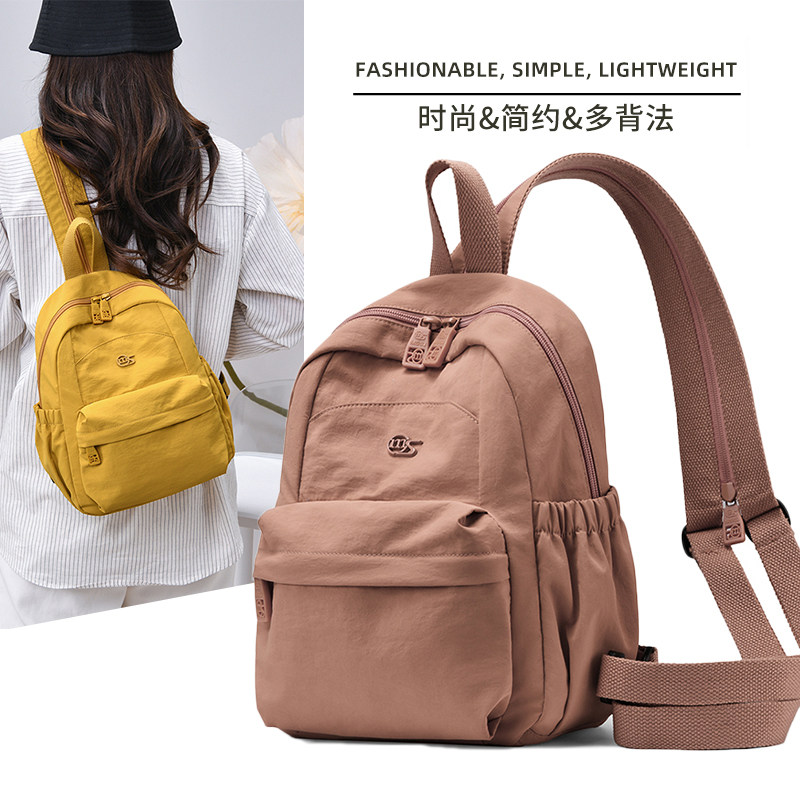 纯色简约风两用双肩包女轻量化运动斜挎胸包通勤休闲旅行小背包