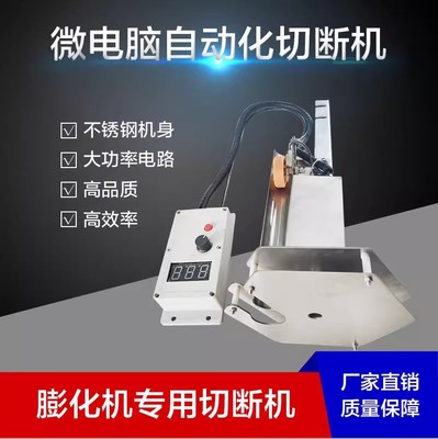 膨化机直管切断器控制器