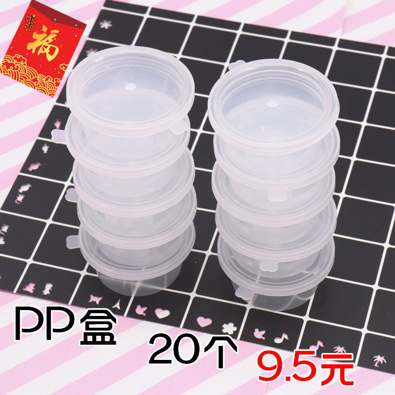 超轻粘土pp盒 分装盒 装水晶泥的盒子透明做泥的圆形密封盒