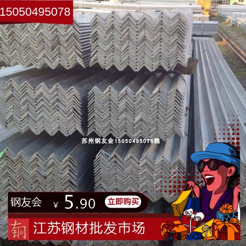 热镀锌角钢 三角铁 热轧镀锌角钢 30-100苏州镀锌材料批发 支持