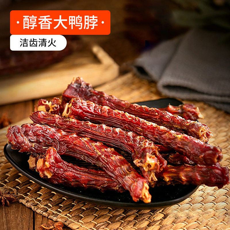 狗零食风干鸭脖洁齿骨耐咬金毛泰迪成幼犬宠物磨牙棒200g疯狂小狗