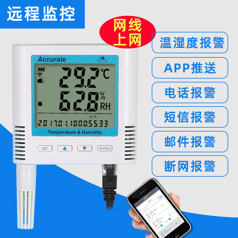 rj45网口机房温湿度实时在线远程