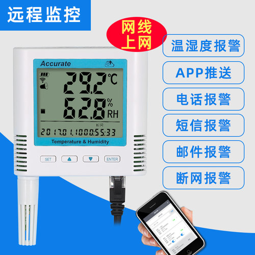 rj45网口机房温湿度实时在线远程