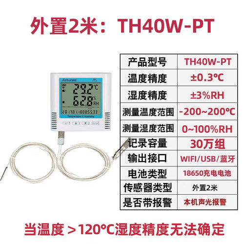 -200到200℃/-200到550℃线不同