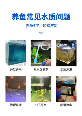 硝化细菌鱼缸净水剂消化液体活菌养鱼用品净化水质稳定剂硝化菌