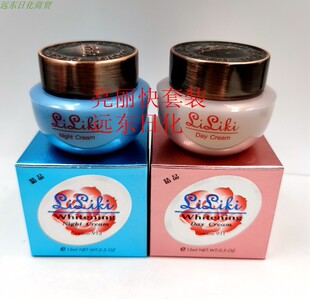 台湾正品亮丽快淡斑美白保湿补水修复提亮肤色日霜晚霜15ml