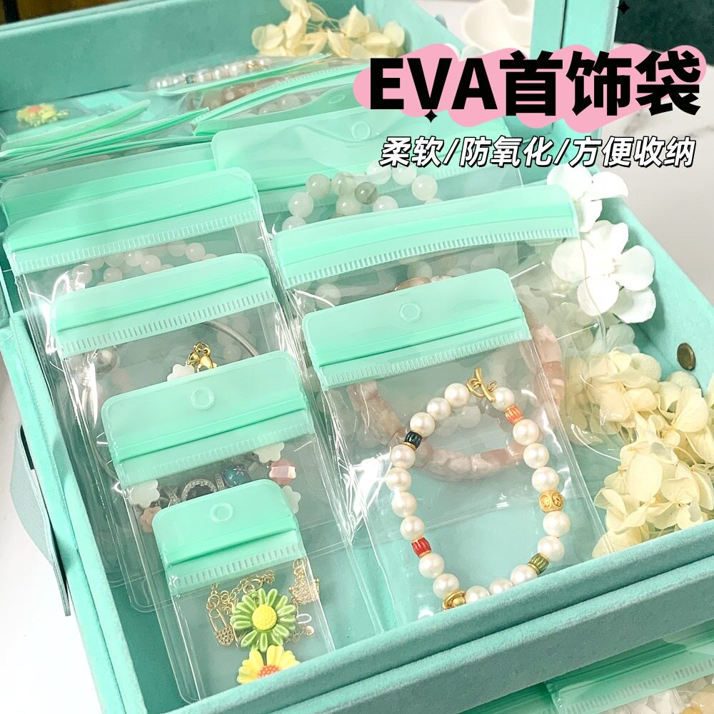 透明打孔袋EVA首饰袋防氧化裸手感密封袋珠宝耳环收纳便携包装袋