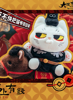 大理寺日志新年招财猫李饼公仔