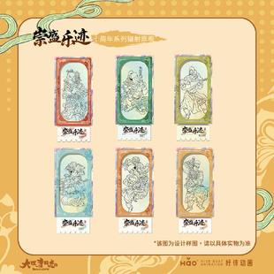 好传动画 大理寺日志十周年纪念镭射票根 李饼陈拾 票根 动漫周边