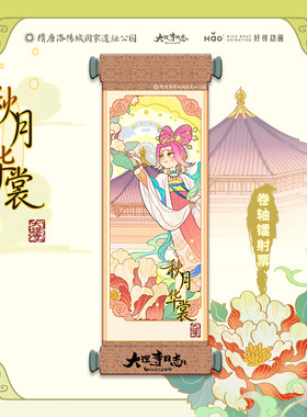 好传动画 大理寺日志秋月华裳【吧唧】【透卡】【 镭射票 】
