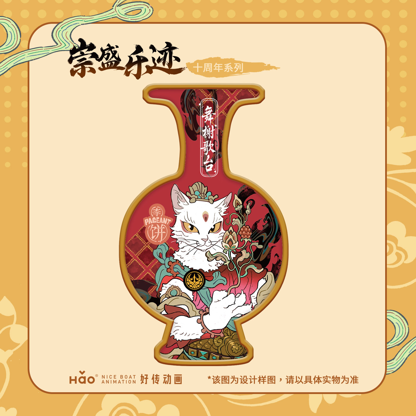 好传动画 大理寺日志十周年冰箱贴 李饼 陈拾 木制冰箱贴 盲盒