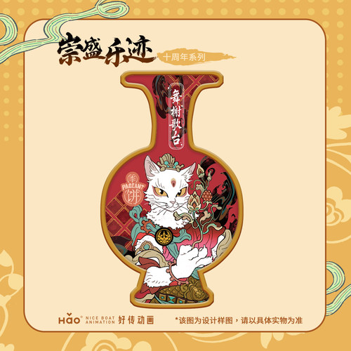 好传动画 大理寺日志十周年冰箱贴 李饼 陈拾 木制冰箱贴 盲盒