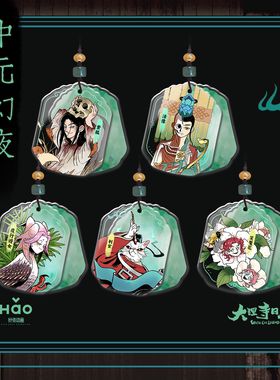 好传动画 大理寺日志中元幻夜仿玉挂件 李饼 一枝花 武明空 挂件