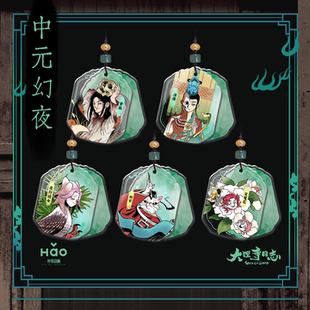 好传动画 大理寺日志中元幻夜仿玉挂件 李饼 一枝花 武明空 挂件