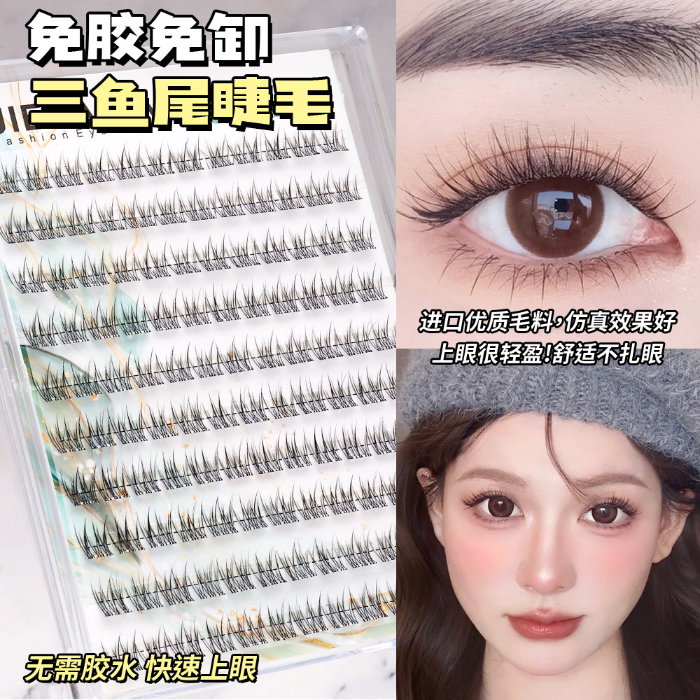 日常妆拍照婚纱美睫专用眼睫毛