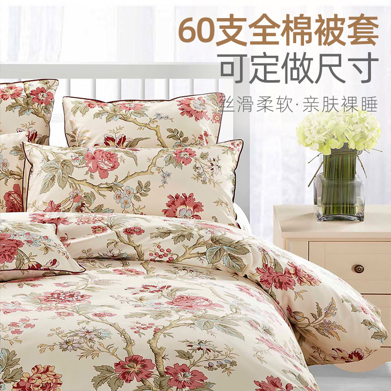 美式风埃及被套长绒棉贡缎定做