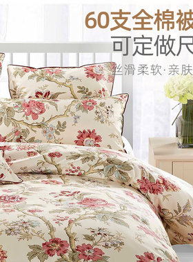 出口美式60支全埃及长绒棉贡缎纯棉230x240x250x260被套单件定做